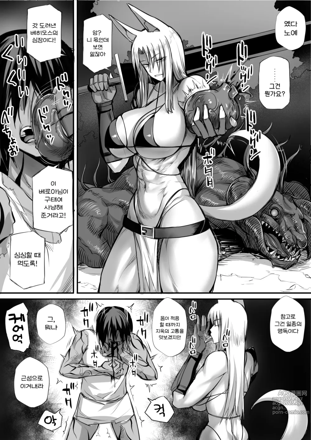 Page 56 of doujinshi 나는 이세계에서 다우너계 모험가 파티에 팔렸다 02