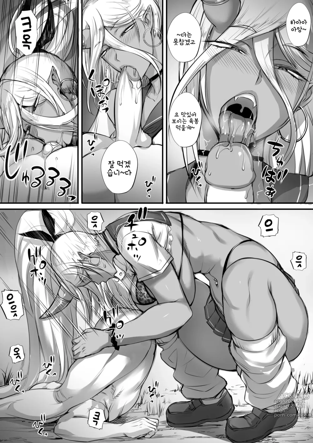 Page 9 of doujinshi 지구 최강의 격투가, 나보다 강한 놈을 찾으러 이세계로 건너갔지만 오니갸루에게 패배하고, 굴욕의 쇼타 취급을 당하고 마는 이야기