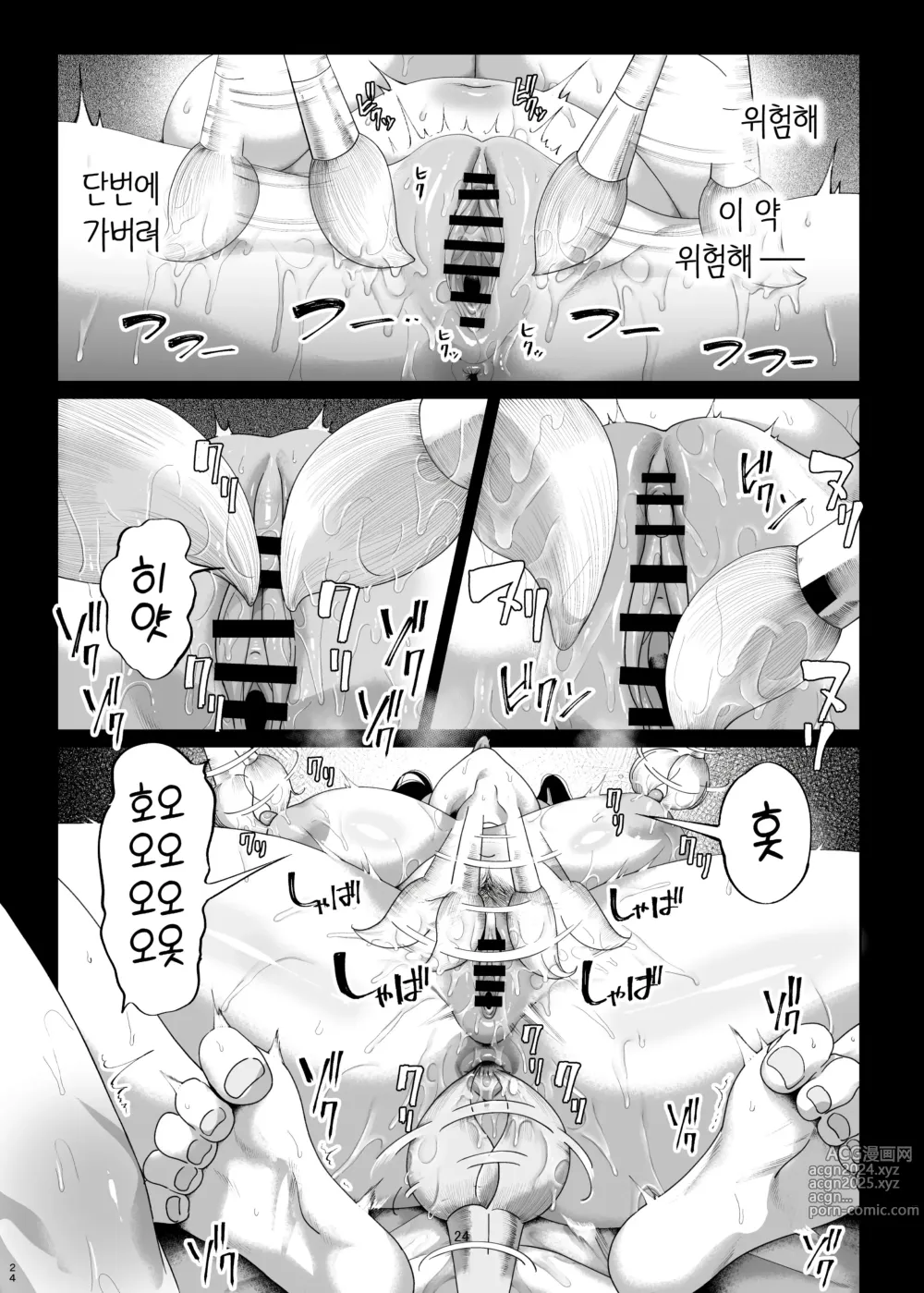 Page 26 of doujinshi 건방진 P활녀 처벌 조교