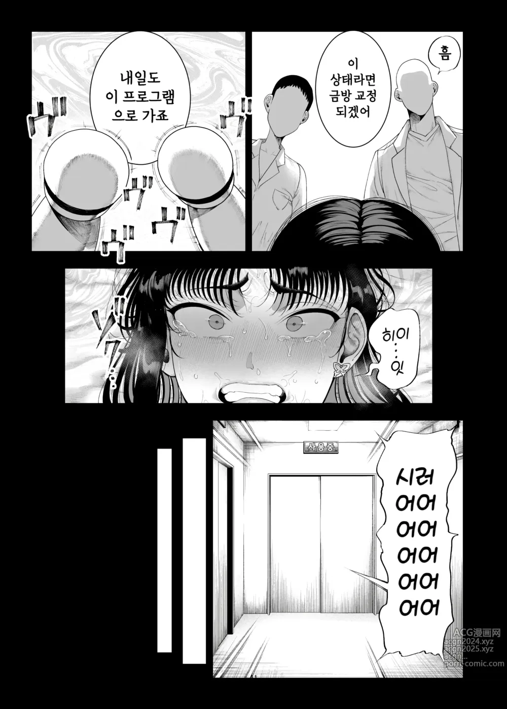 Page 43 of doujinshi 건방진 P활녀 처벌 조교