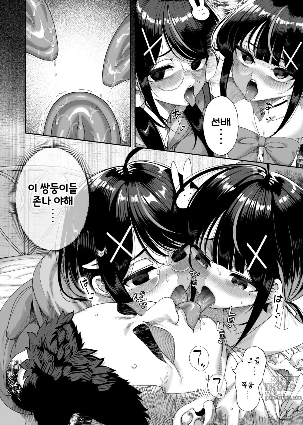 Page 19 of doujinshi 쌍둥이 메스가키 곰계 자지를 받들다