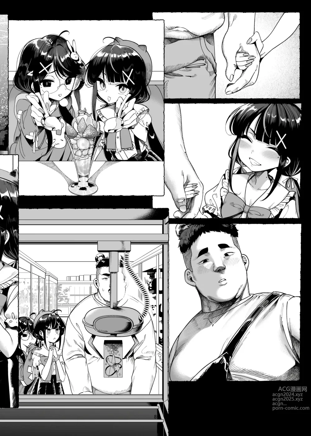 Page 10 of doujinshi 쌍둥이 메스가키 곰계 자지를 받들다