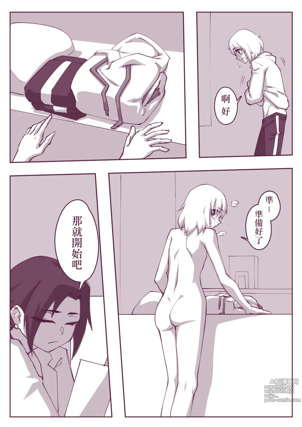 Page 4 of doujinshi 腰痛