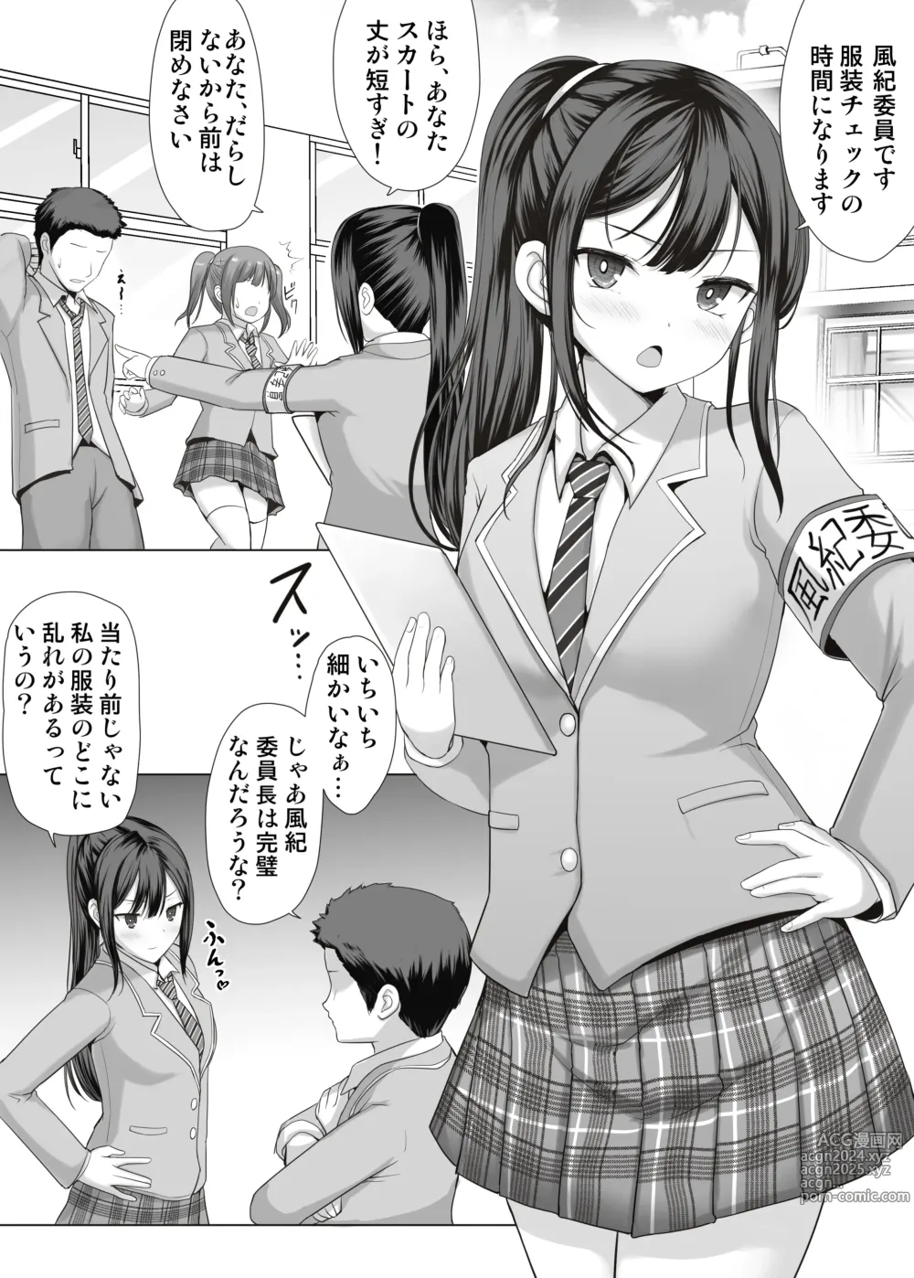 Page 2 of doujinshi Fuuki Iin  no   Pantsu no Naka  wa...?