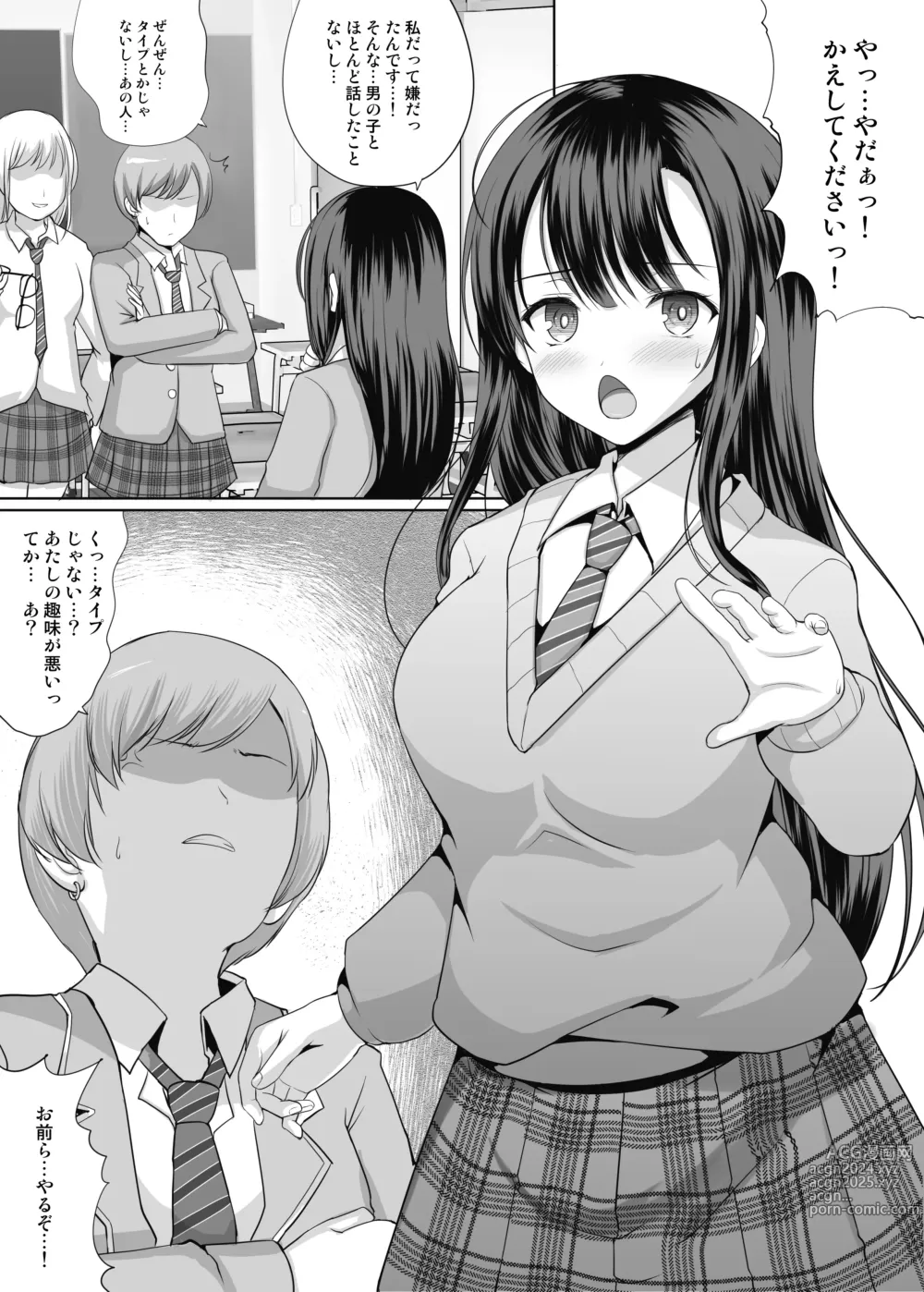 Page 3 of doujinshi Rinrikan no Nai Gakkou Series