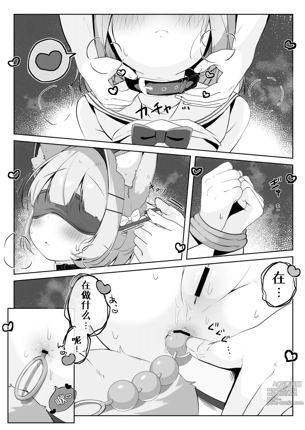 Page 21 of doujinshi 居然成为了最喜欢的兽耳少女的看护人。