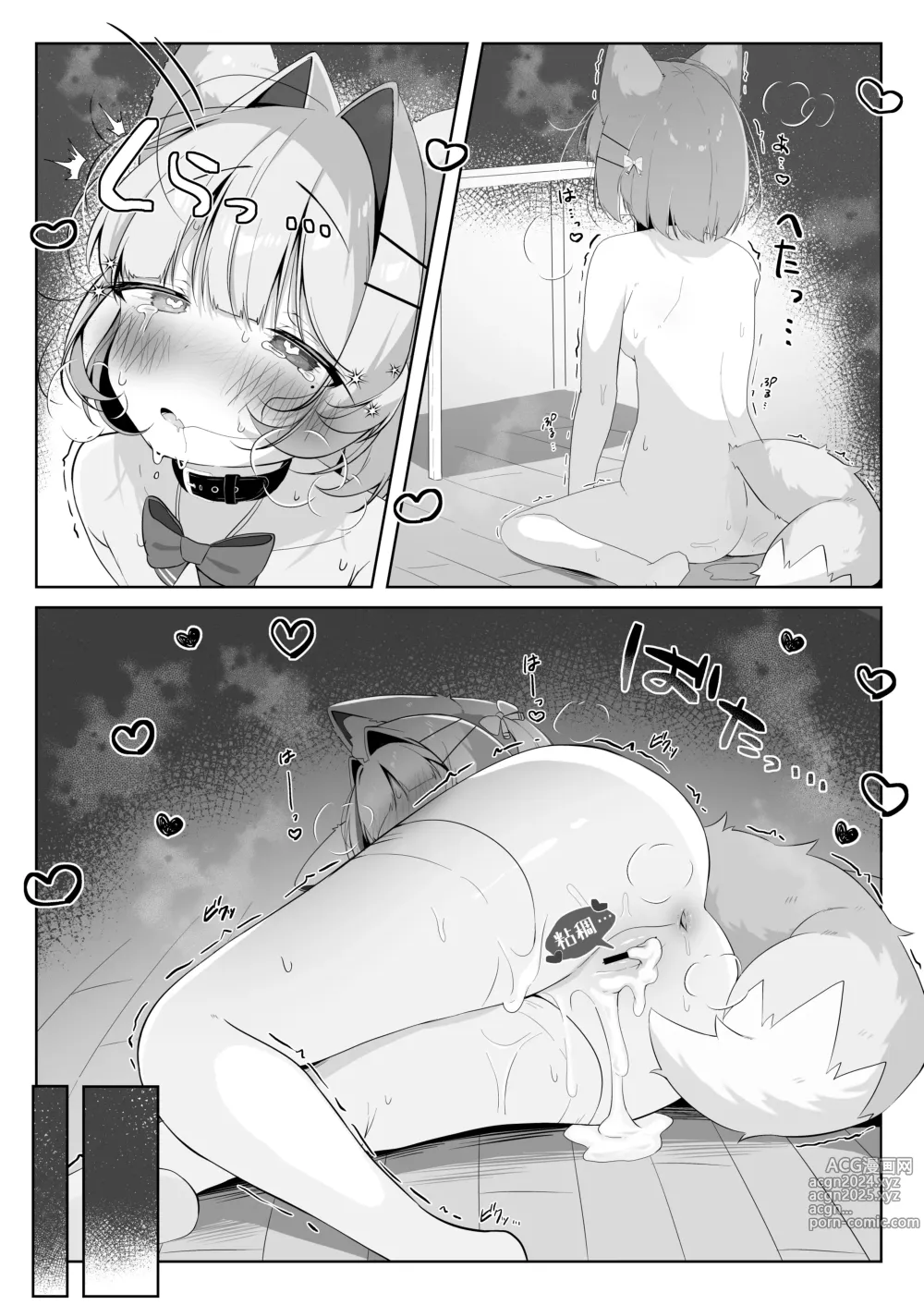 Page 34 of doujinshi 居然成为了最喜欢的兽耳少女的看护人。