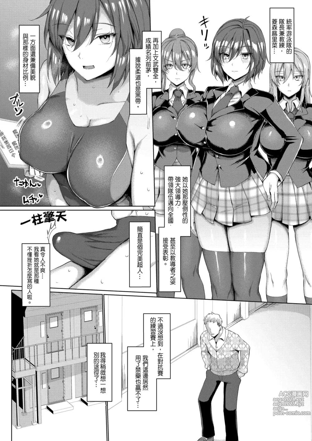 Page 143 of doujinshi chin