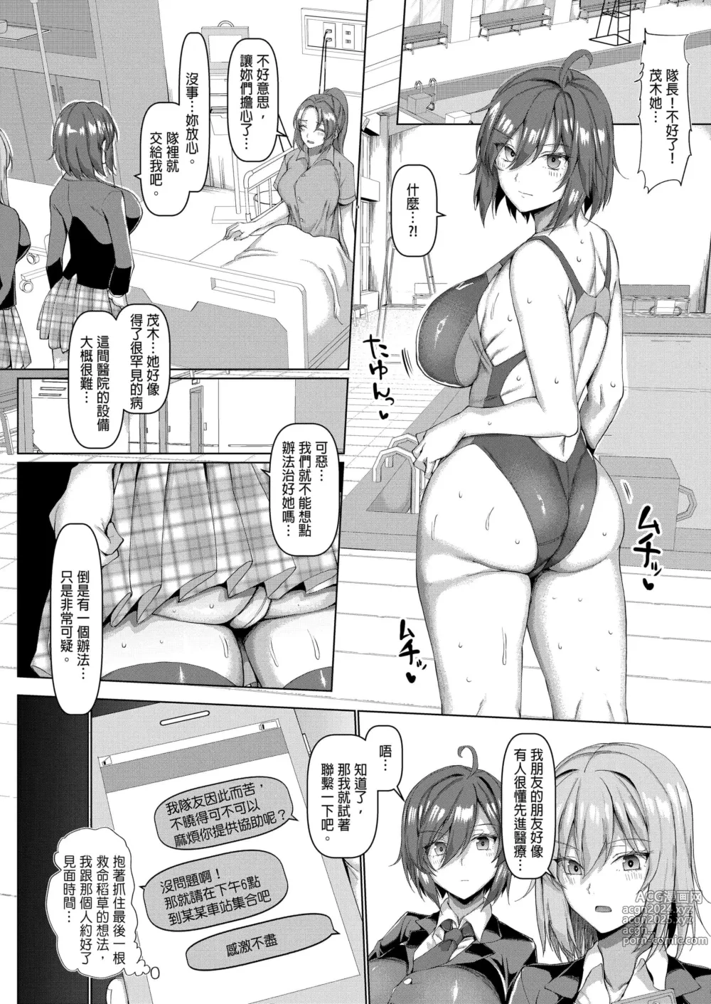 Page 146 of doujinshi chin