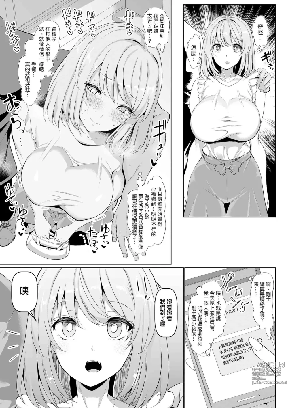 Page 276 of doujinshi chin