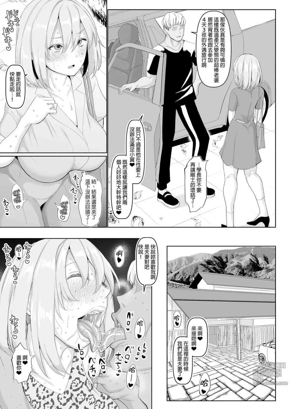 Page 306 of doujinshi chin