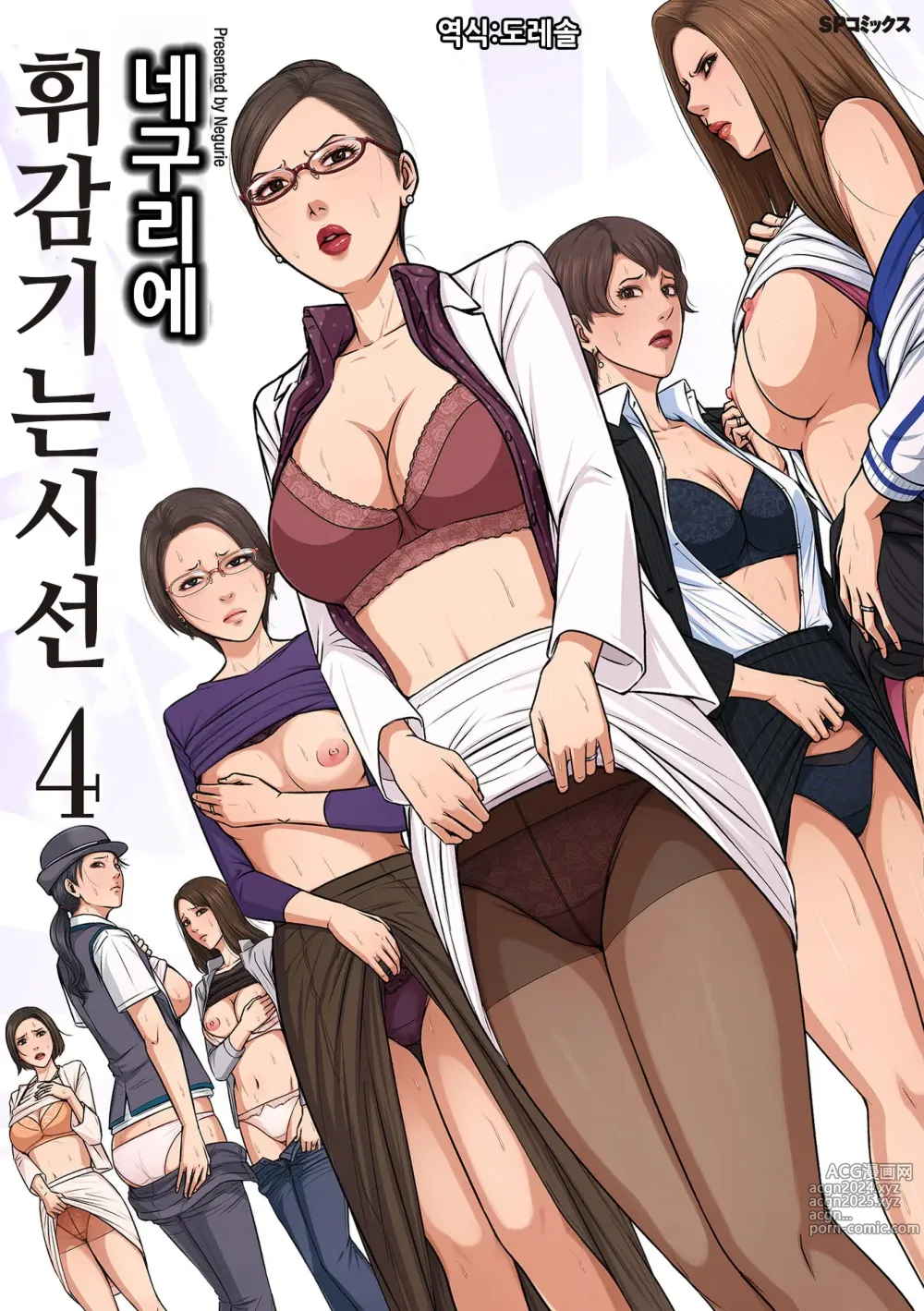 Page 1 of manga 휘감기는 시선 4