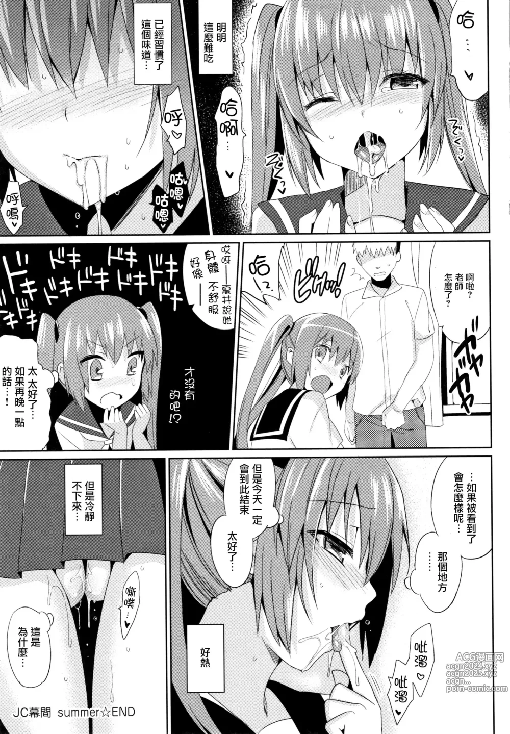 Page 8 of manga IMOUTO COLLECTION H Tokusouban Tokuten Shousasshi