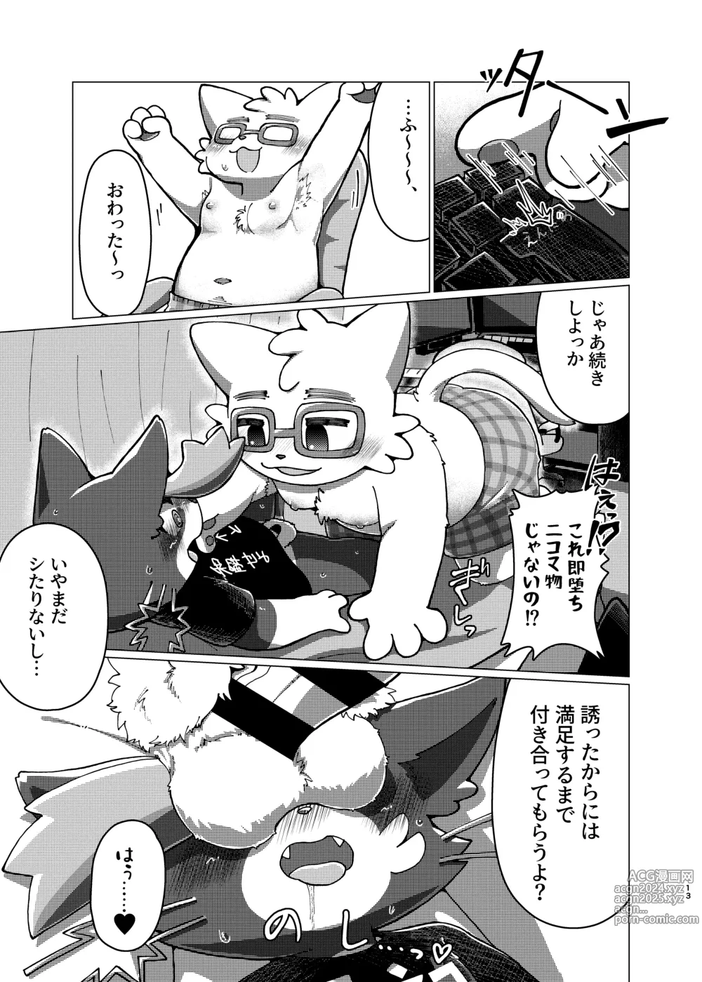 Page 12 of doujinshi WisdomDaneE / [Asayake Restaurant (Ojipi)] - 某軍艦猫劣情本【web再録】