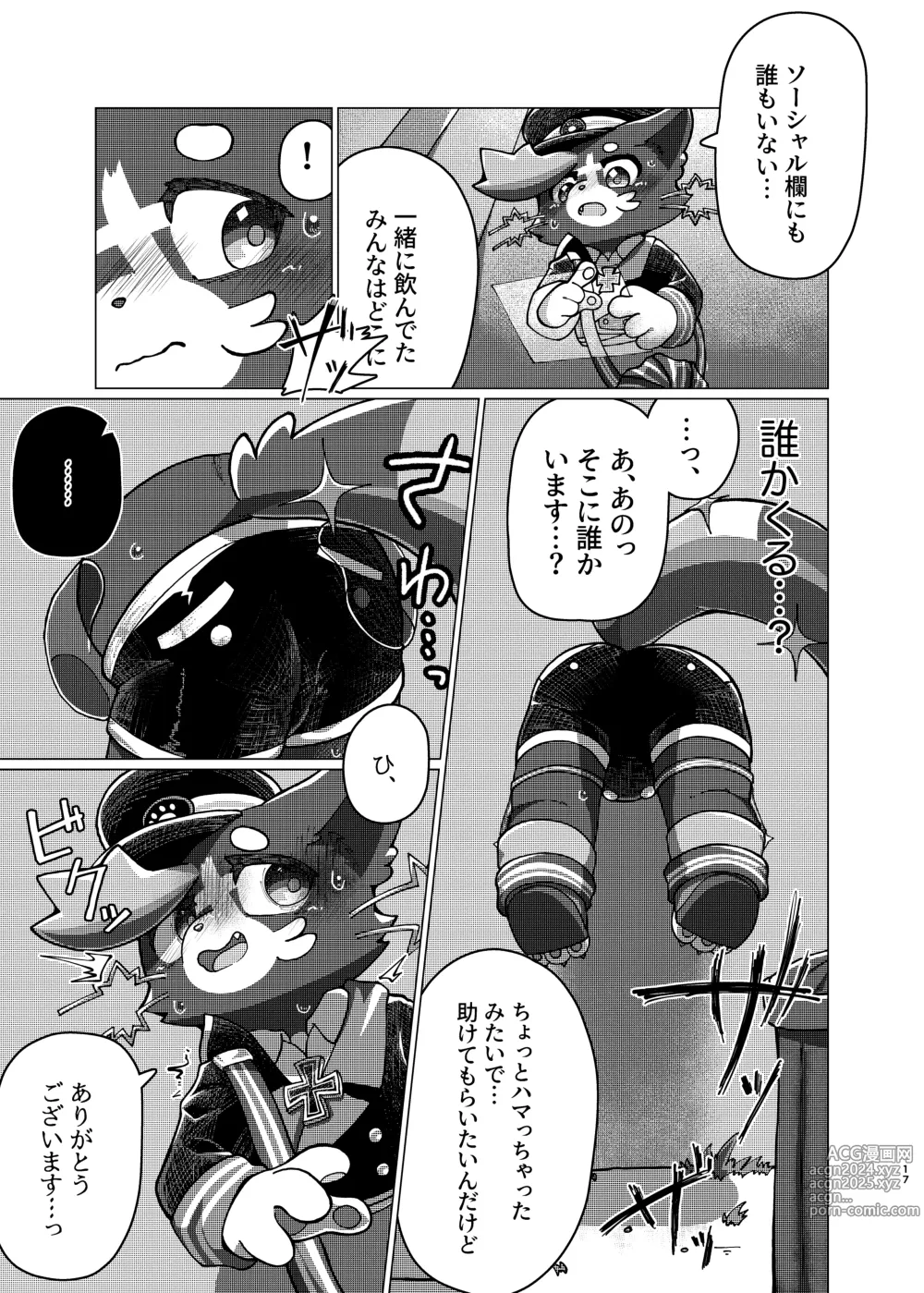 Page 16 of doujinshi WisdomDaneE / [Asayake Restaurant (Ojipi)] - 某軍艦猫劣情本【web再録】