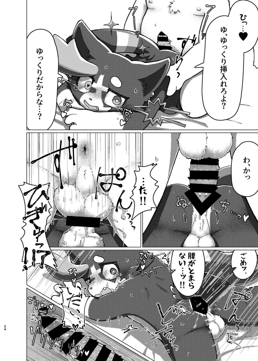 Page 23 of doujinshi WisdomDaneE / [Asayake Restaurant (Ojipi)] - 某軍艦猫劣情本【web再録】