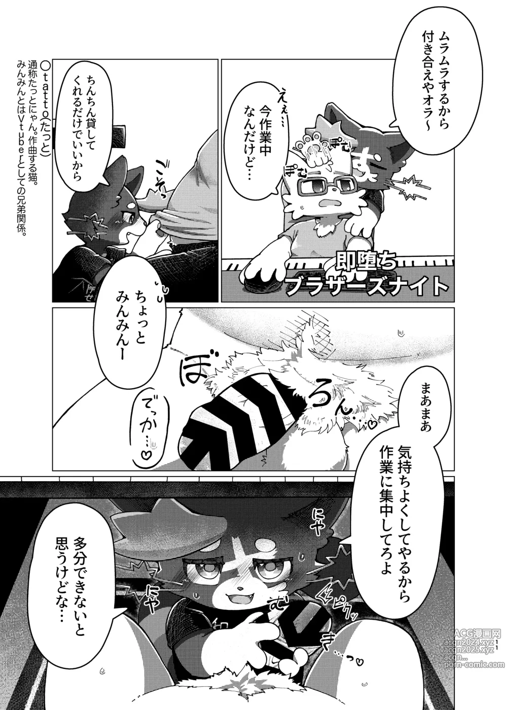 Page 10 of doujinshi WisdomDaneE / [Asayake Restaurant (Ojipi)] - 某軍艦猫劣情本【web再録】