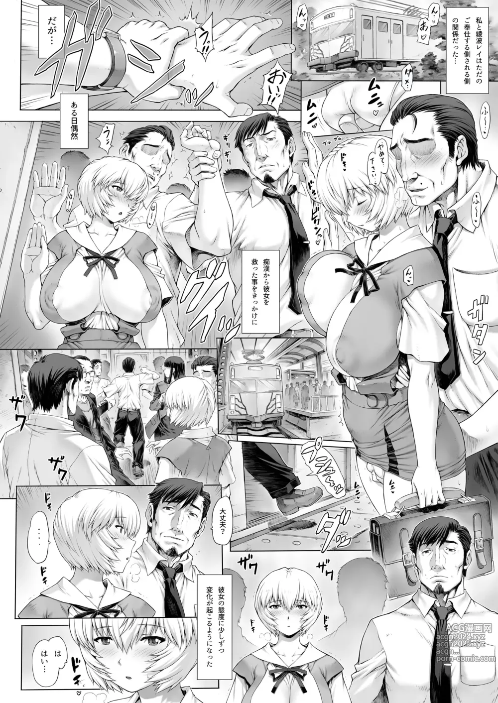 Page 6 of doujinshi Ayanami Dai 8-kai Kanojo Hen