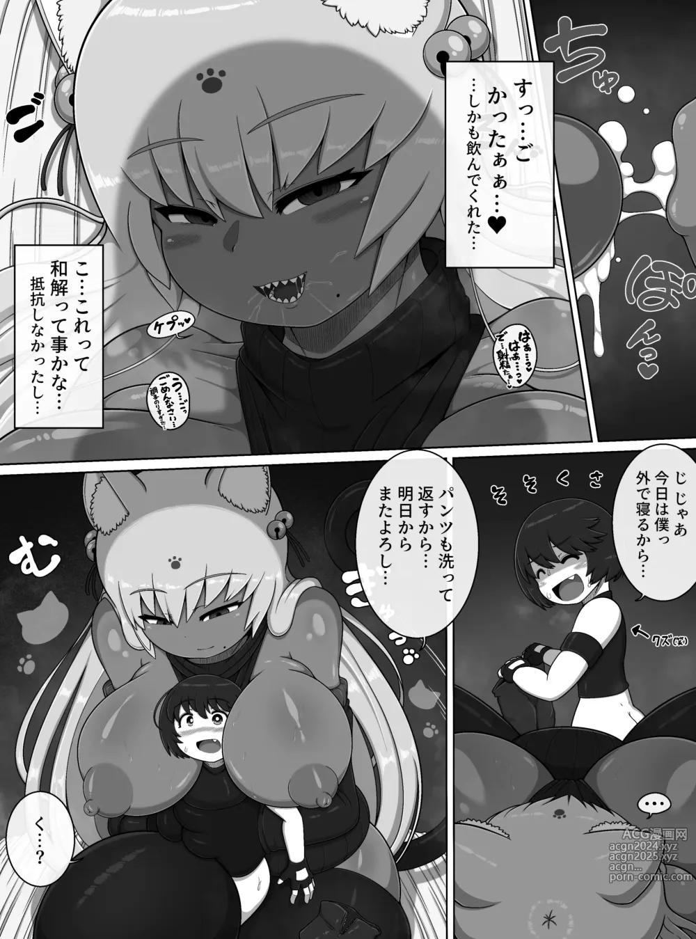 Page 12 of doujinshi 勇者の冒険はここで終わってしまった!