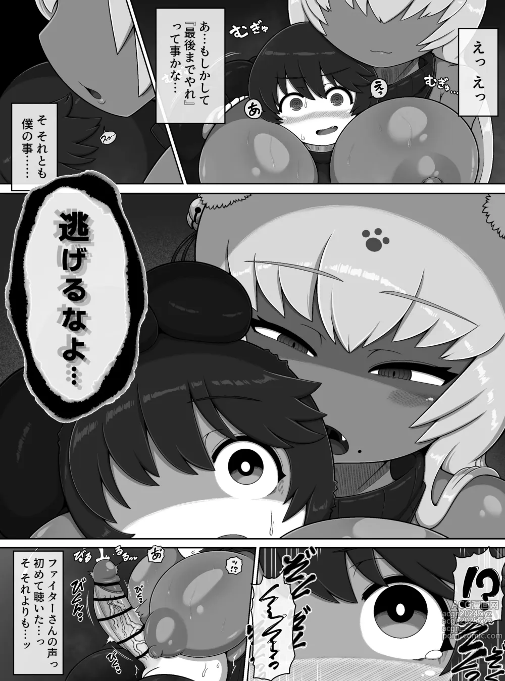 Page 13 of doujinshi 勇者の冒険はここで終わってしまった!