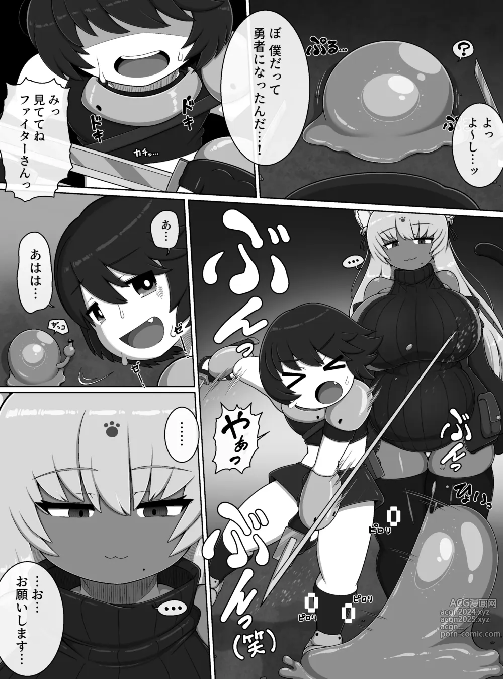 Page 3 of doujinshi 勇者の冒険はここで終わってしまった!