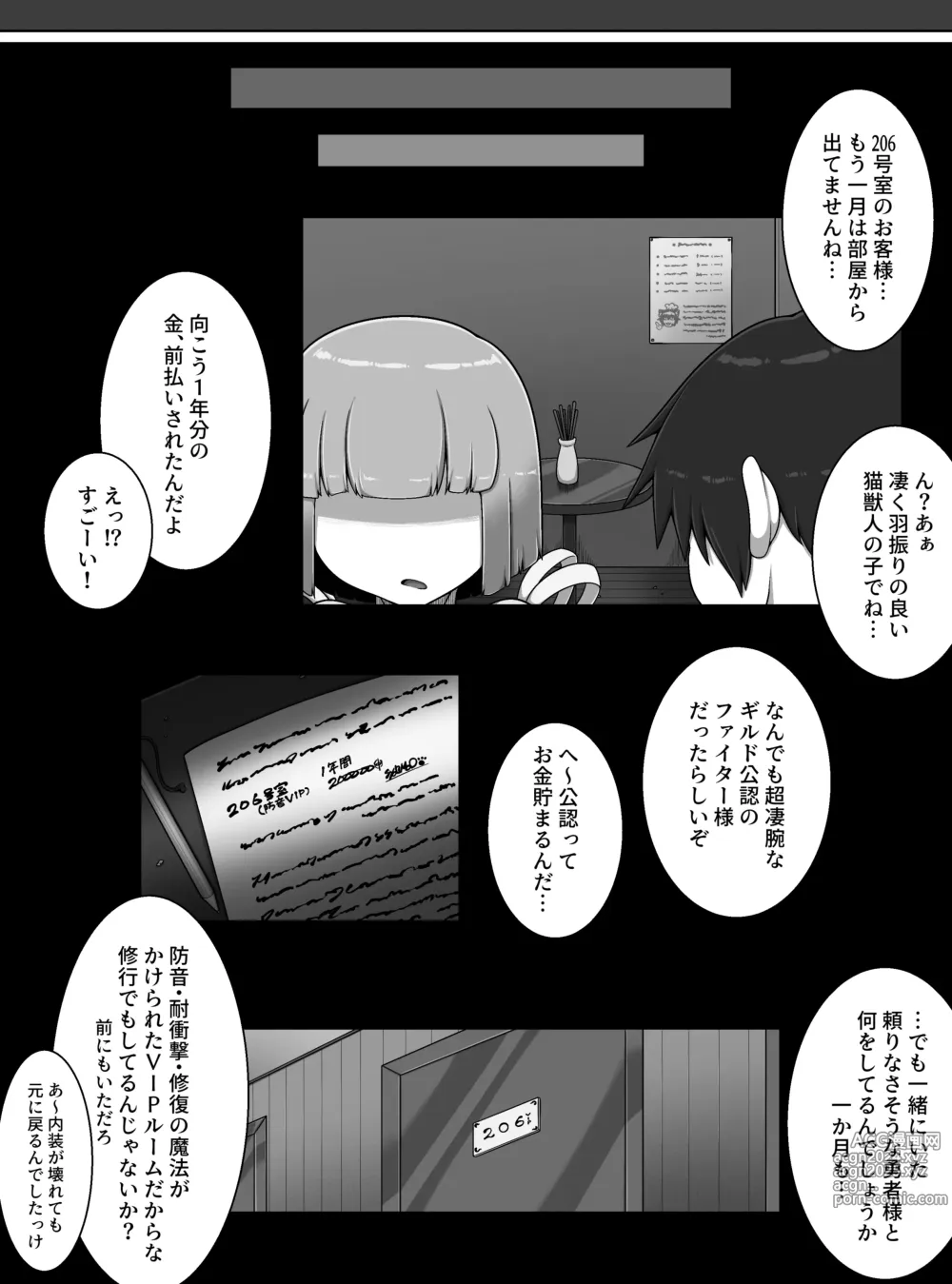 Page 28 of doujinshi 勇者の冒険はここで終わってしまった!