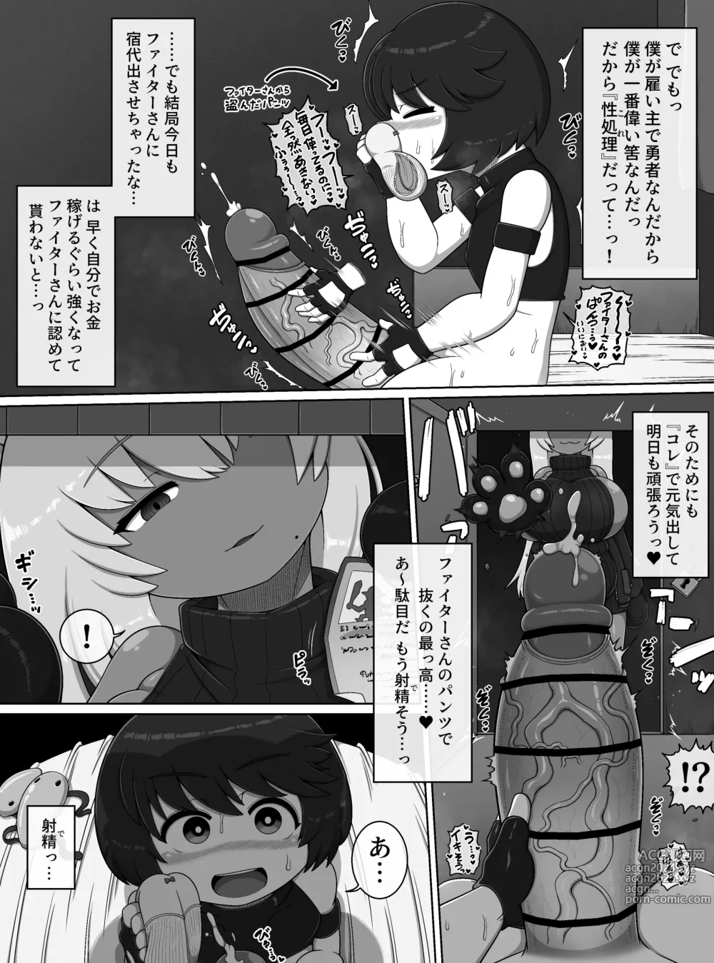 Page 6 of doujinshi 勇者の冒険はここで終わってしまった!