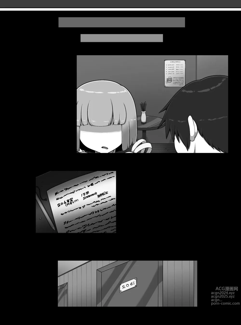 Page 57 of doujinshi 勇者の冒険はここで終わってしまった!