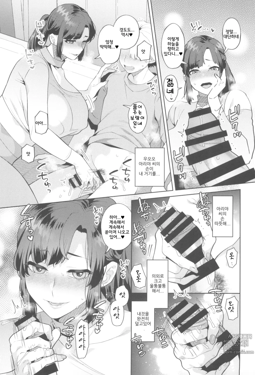 Page 11 of doujinshi 쉬메일 부인과 섹스 워크아웃