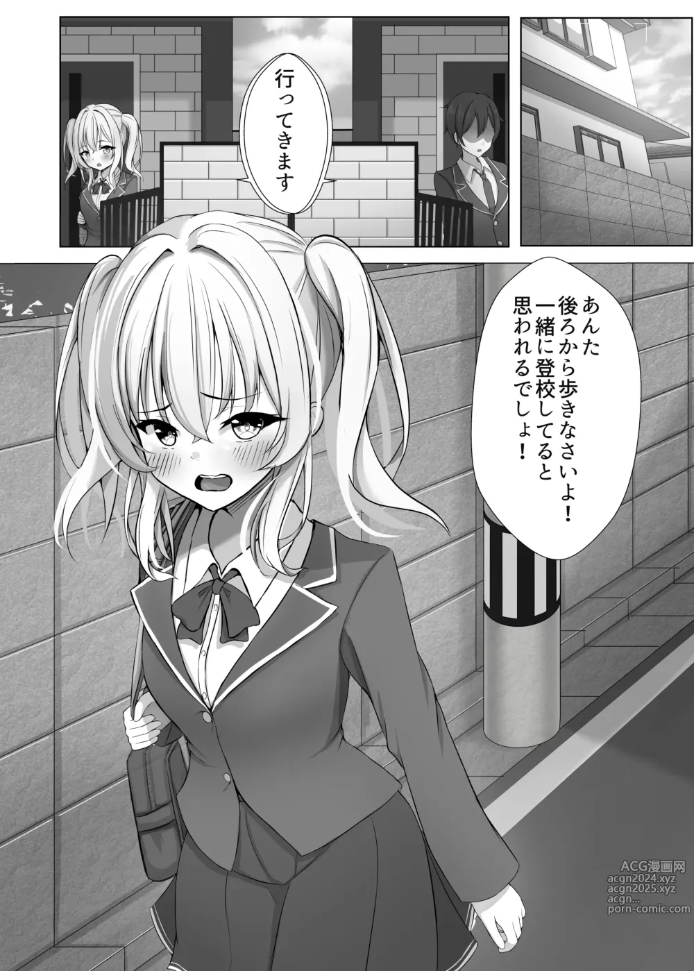 Page 2 of doujinshi Saimin VS Jikan Teishi = Junai -Tsundere Osananajimi Hen-