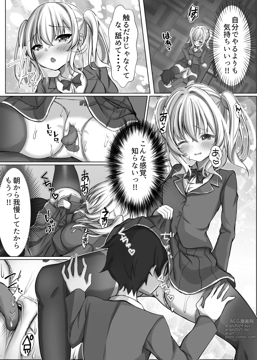 Page 16 of doujinshi Saimin VS Jikan Teishi = Junai -Tsundere Osananajimi Hen-