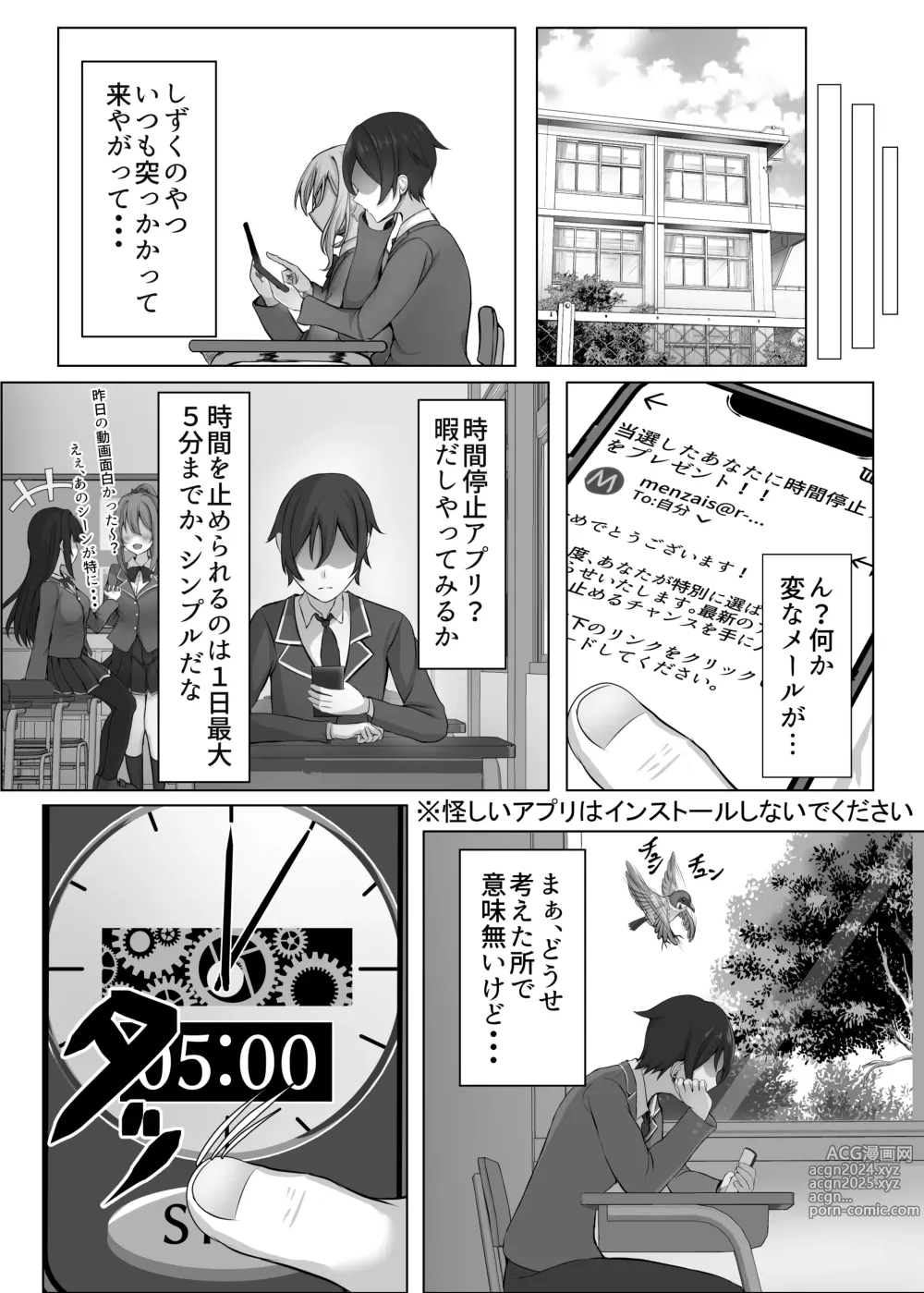 Page 4 of doujinshi Saimin VS Jikan Teishi = Junai -Tsundere Osananajimi Hen-