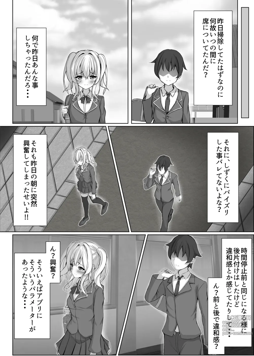 Page 31 of doujinshi Saimin VS Jikan Teishi = Junai -Tsundere Osananajimi Hen-