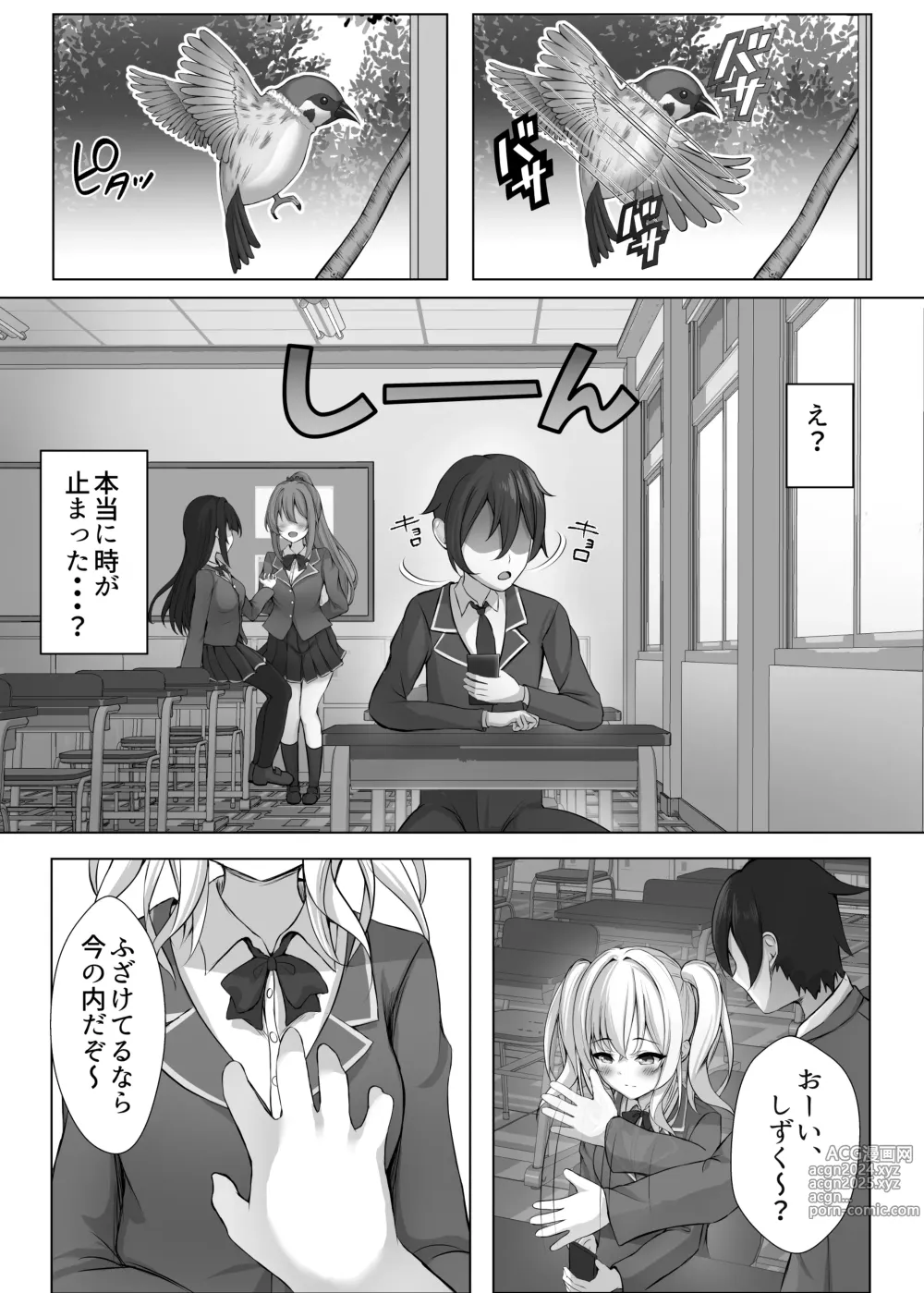 Page 5 of doujinshi Saimin VS Jikan Teishi = Junai -Tsundere Osananajimi Hen-