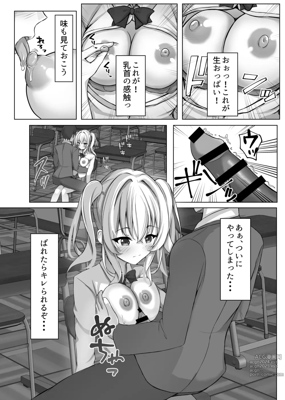 Page 7 of doujinshi Saimin VS Jikan Teishi = Junai -Tsundere Osananajimi Hen-