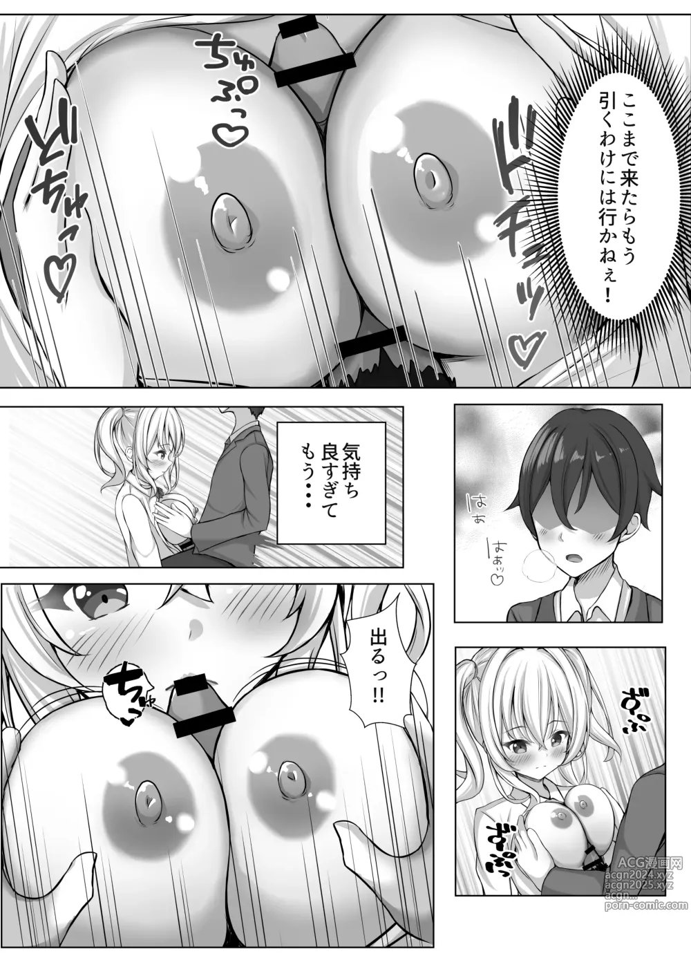 Page 8 of doujinshi Saimin VS Jikan Teishi = Junai -Tsundere Osananajimi Hen-