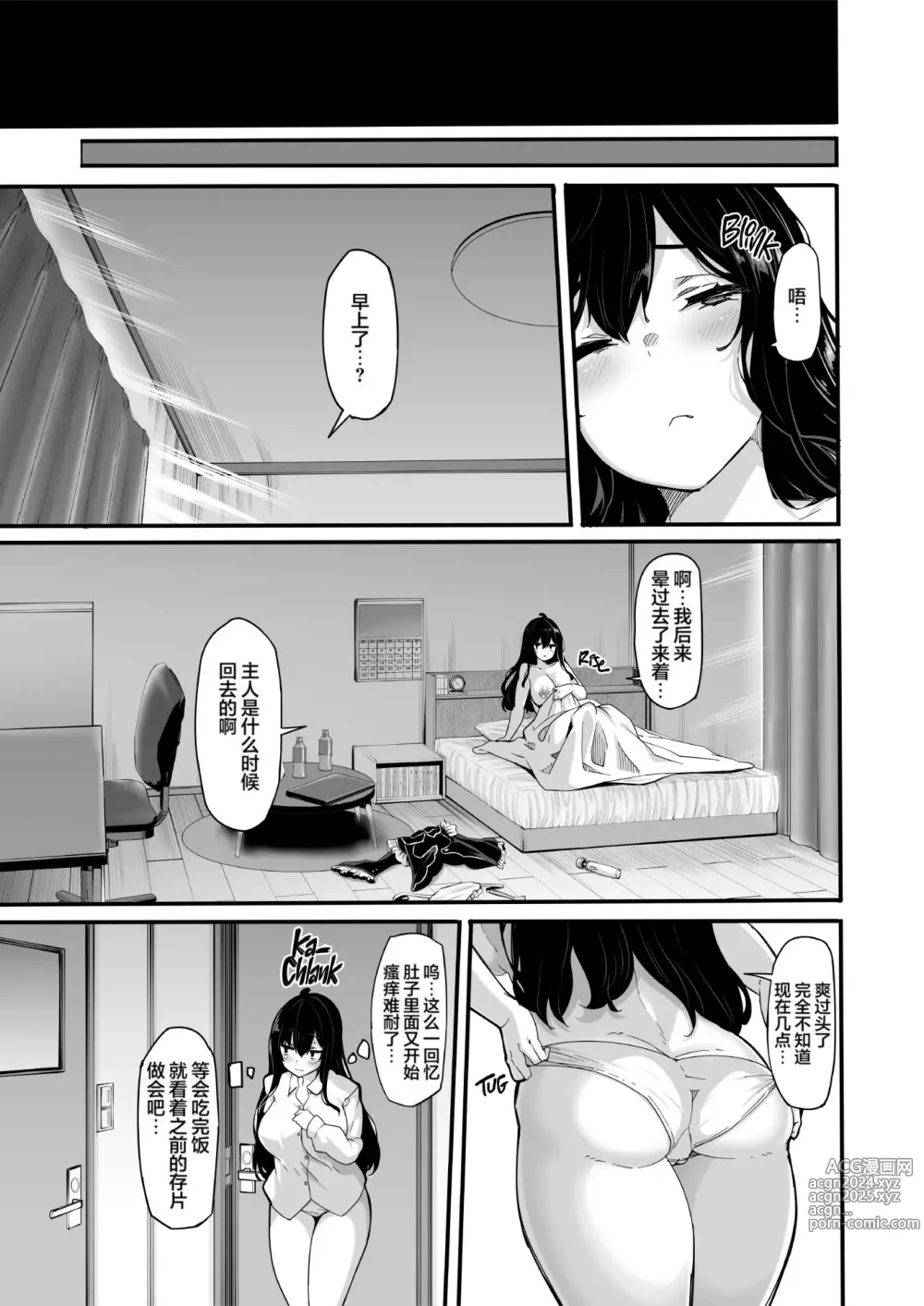 Page 120 of manga 野々原柚花のヒミツのハイシン 1-6+番外