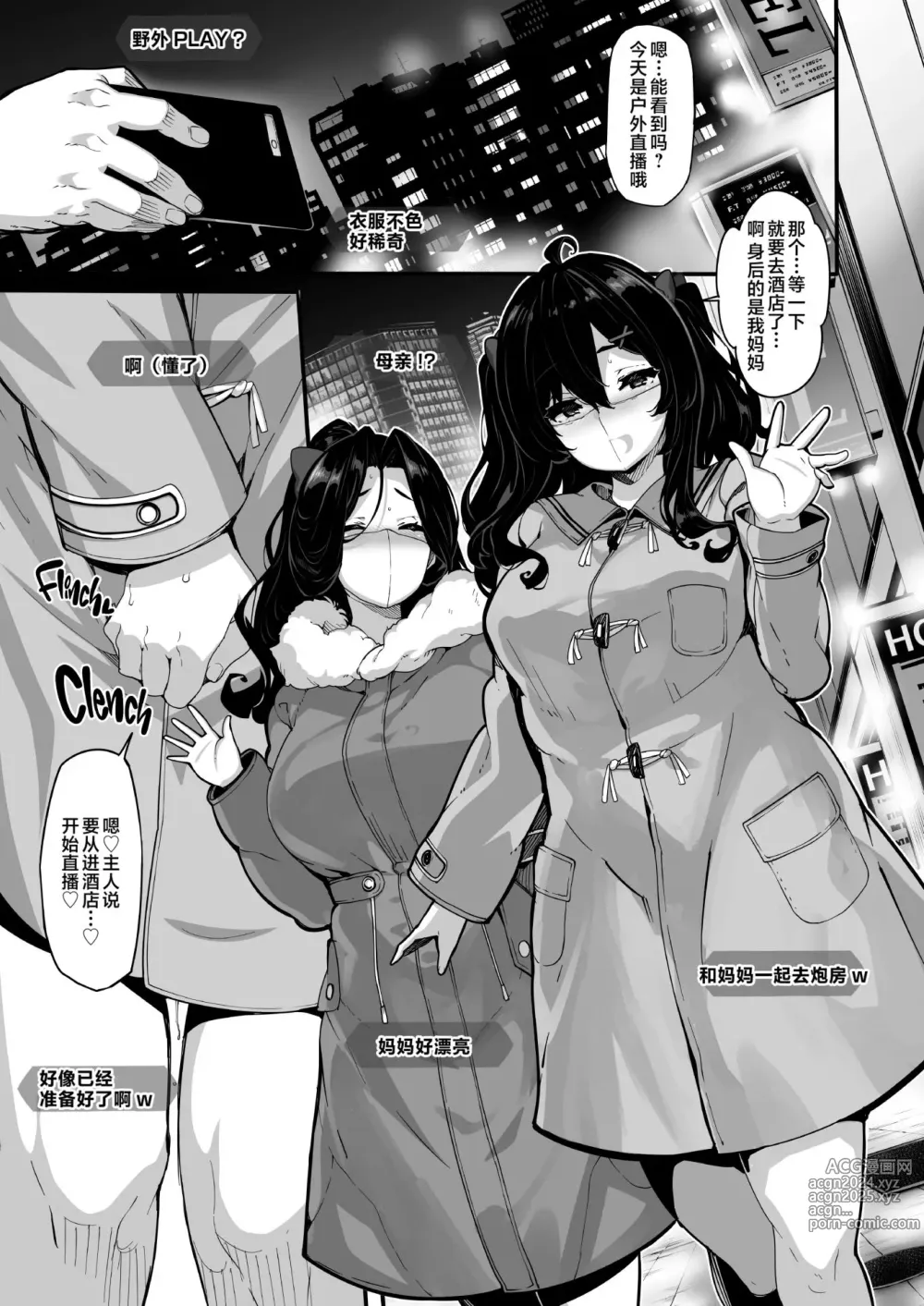 Page 138 of manga 野々原柚花のヒミツのハイシン 1-6+番外