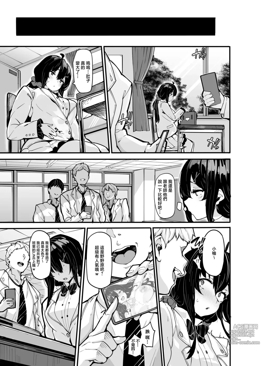 Page 191 of manga 野々原柚花のヒミツのハイシン 1-6+番外