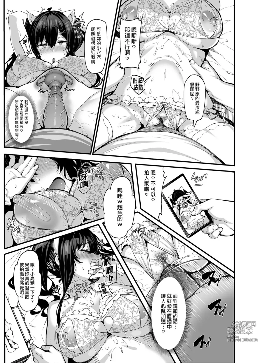 Page 56 of manga 野々原柚花のヒミツのハイシン 1-6+番外