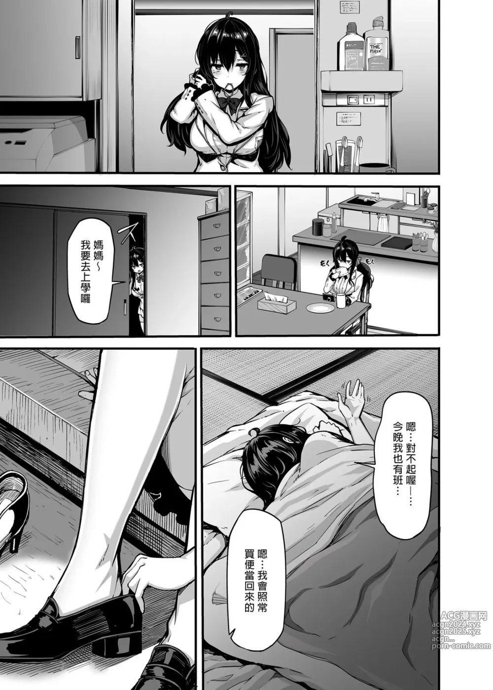 Page 7 of manga 野々原柚花のヒミツのハイシン 1-6+番外