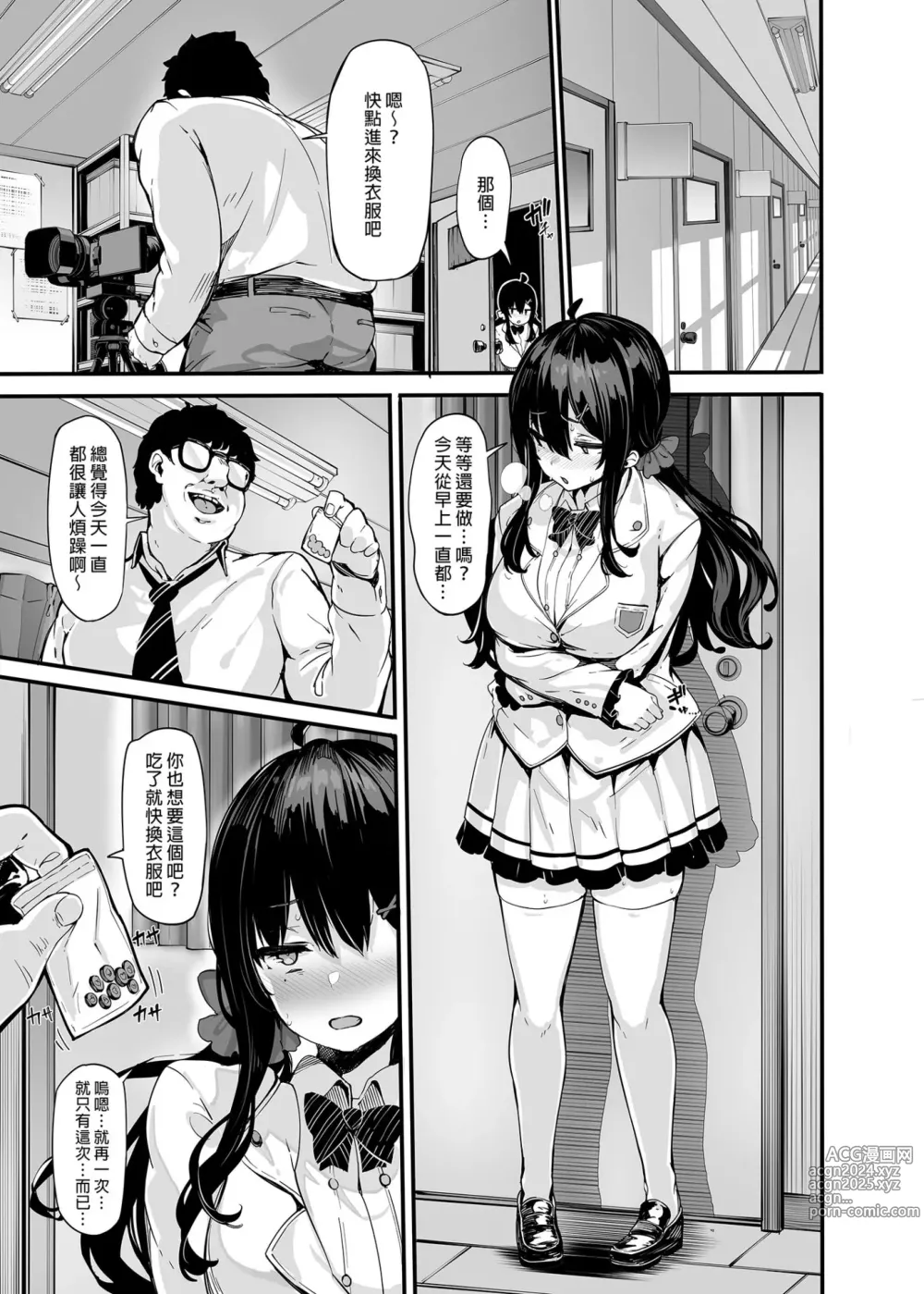 Page 89 of manga 野々原柚花のヒミツのハイシン 1-6+番外