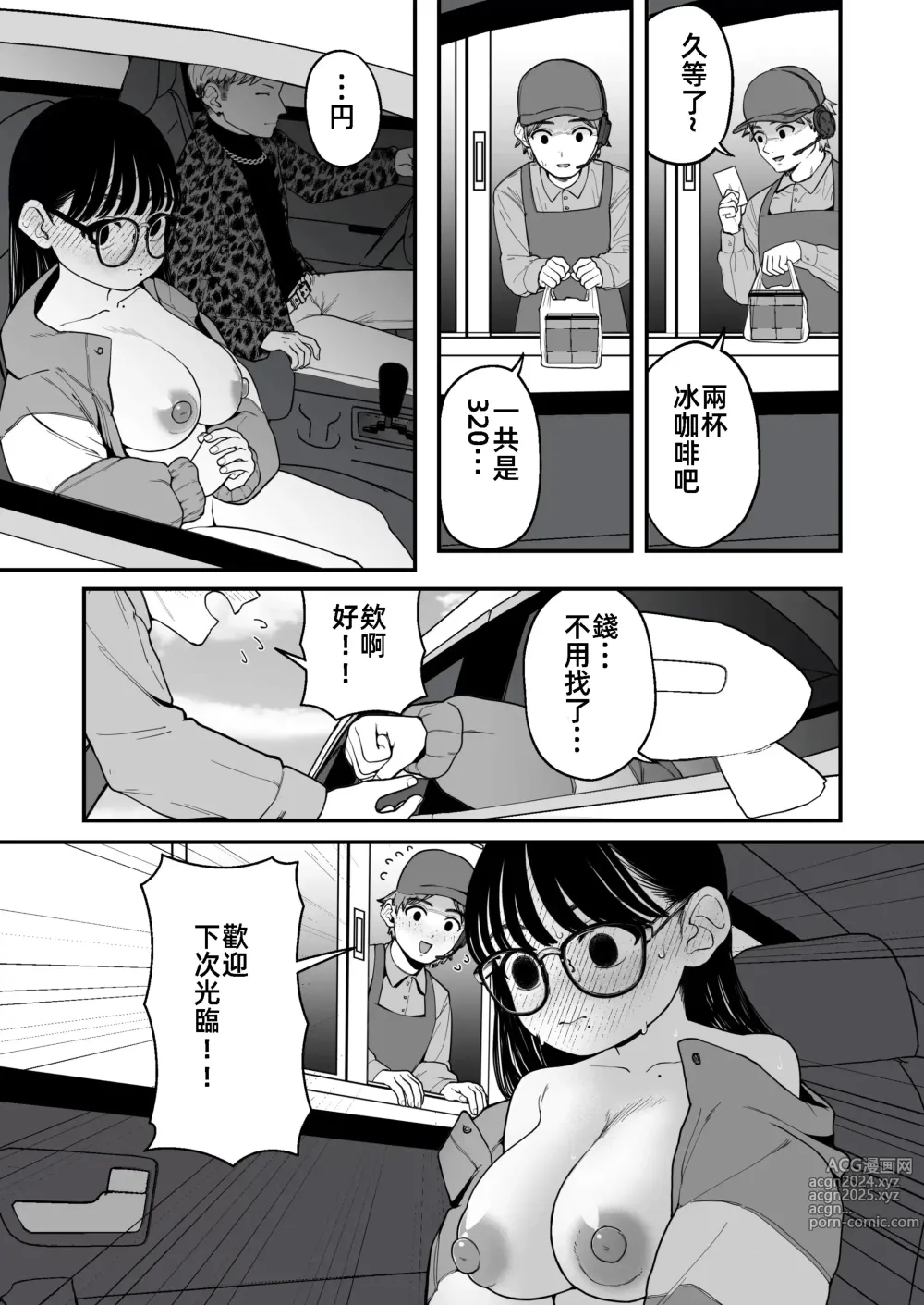 Page 5 of doujinshi 我和女朋友和主人大人的寒假3