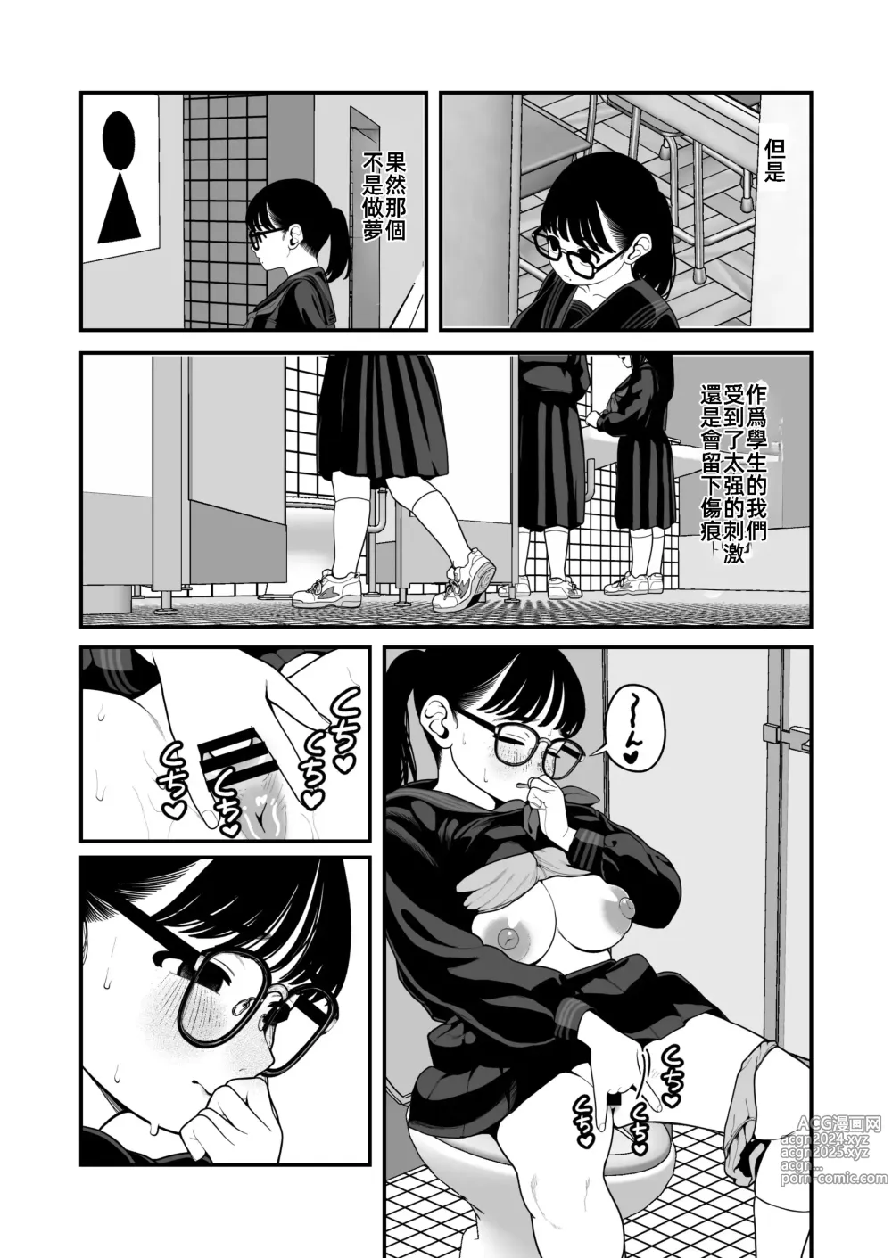 Page 51 of doujinshi 我和女朋友和主人大人的寒假3