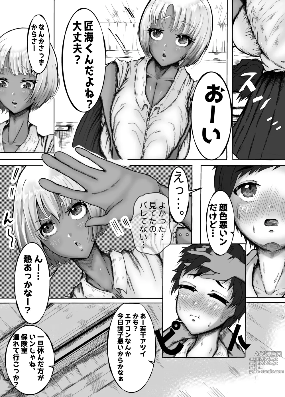 Page 4 of doujinshi Onee-chan to Boku no Himitsu no Natsuyasumi