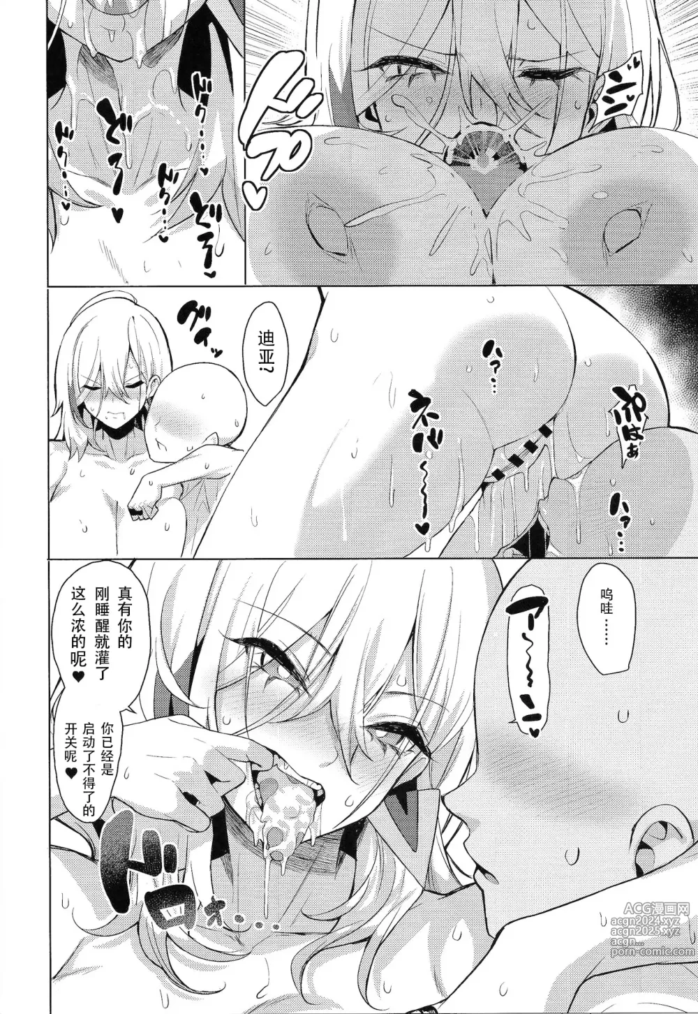 Page 9 of doujinshi Orgasm Card Girls 2