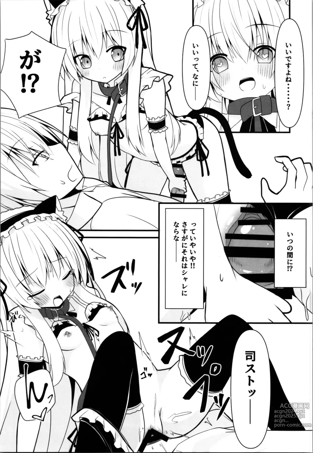 Page 11 of doujinshi Cosplay Kanojo (Saimin Zumi) wa Kawaii