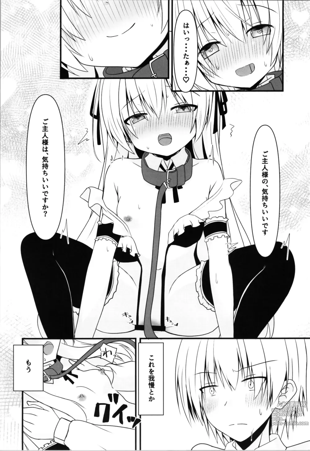 Page 12 of doujinshi Cosplay Kanojo (Saimin Zumi) wa Kawaii