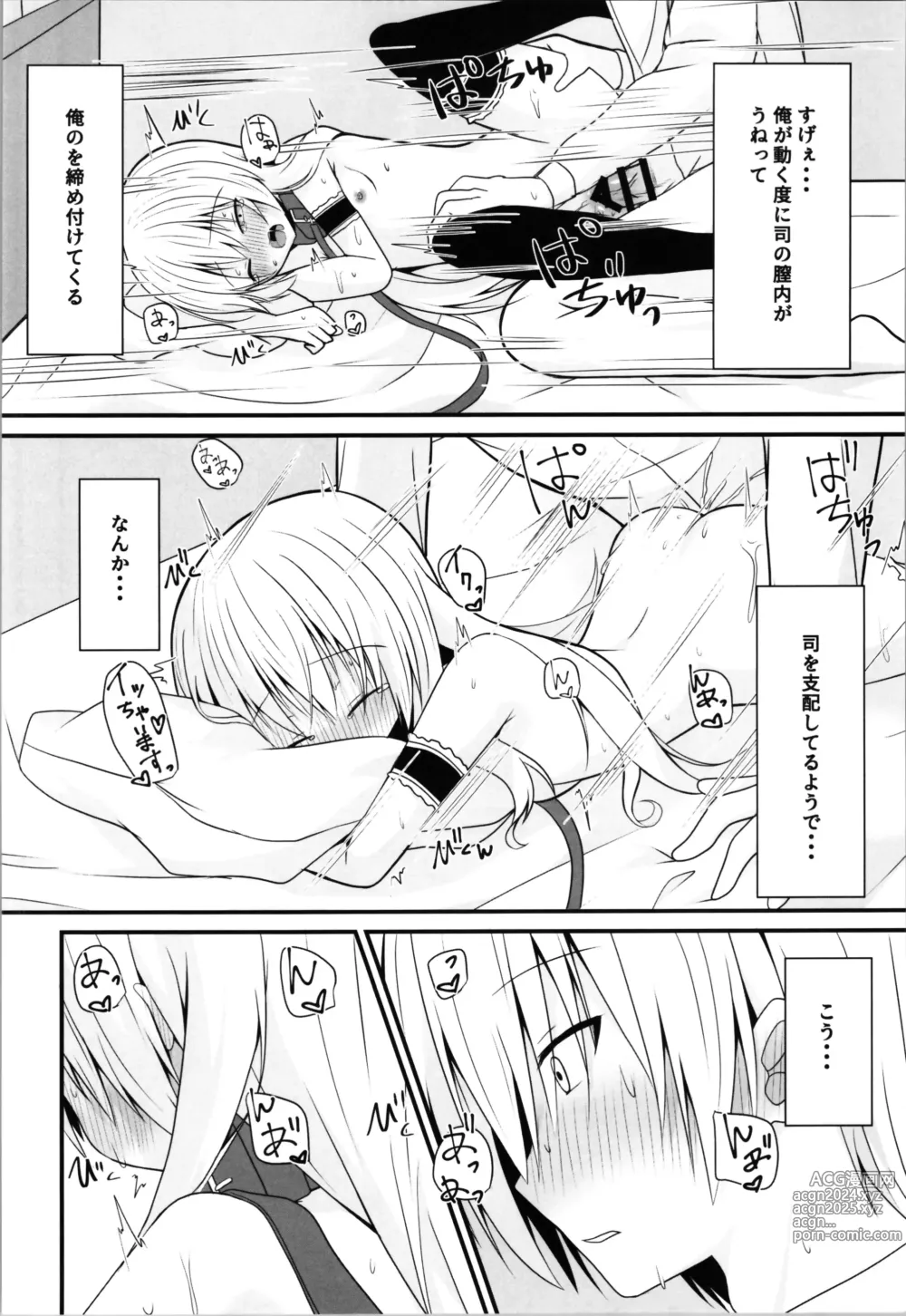 Page 18 of doujinshi Cosplay Kanojo (Saimin Zumi) wa Kawaii