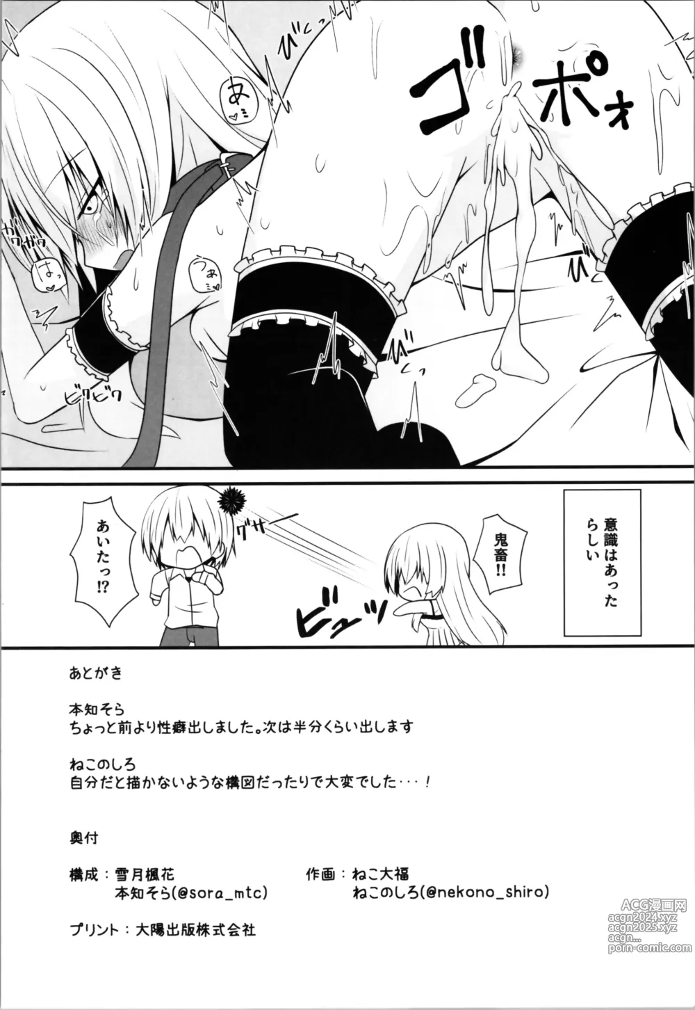 Page 22 of doujinshi Cosplay Kanojo (Saimin Zumi) wa Kawaii